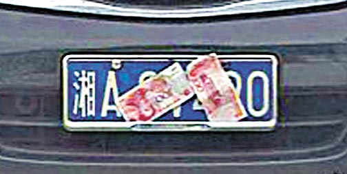 宝马女奇招避快相 卫生巾挡车牌 - 高唐信息港