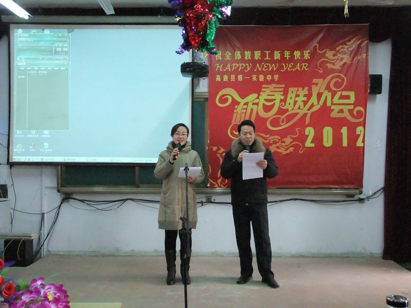 高唐县第一实验中学举办迎新春联欢会 - 高唐信