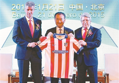 万达集团入股马德里竞技 - 高唐信息港