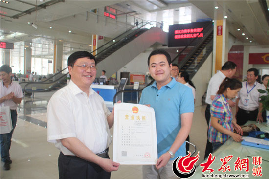 聊城企业登记注册三证合一首证颁发 - 高唐信息