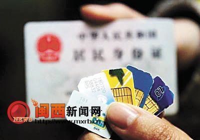 提醒:换了手机号 旧号最好及时注销 - 高唐信息