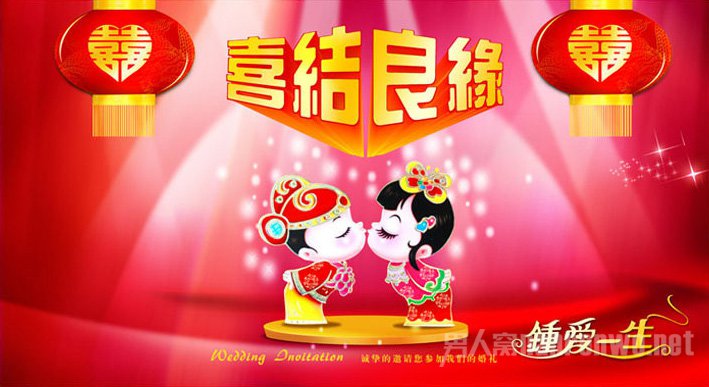 恭喜结婚的成语祝福语大全 祝君新婚快乐一生