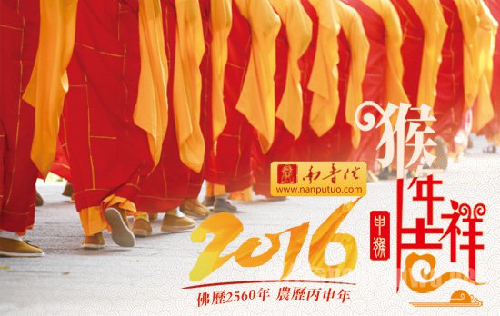 2016新年贺词大全 欢天喜地过猴年 - 高唐信息