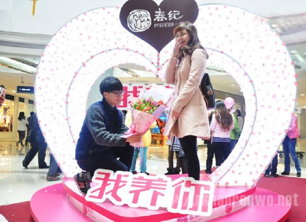 2016年情人节创意活动推荐:爱我,就泡我吧 -