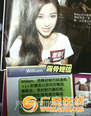 Angelababy陈伟霆五年爱恨情仇 Angelababy陈