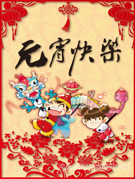 元宵节是法定节假日吗? 元宵节吃汤圆的来历 