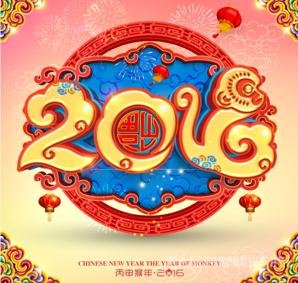 2016年搞笑的拜年短信 把这份爱汇成涓涓的祝