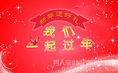关于过新年的作文看这里!字数不限随你挑 - 高