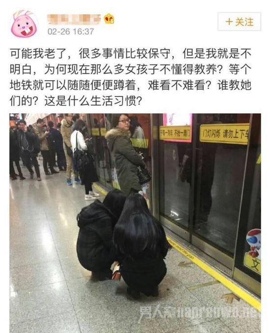 网友曝光两女孩蹲着等地铁 称上海外地人不文