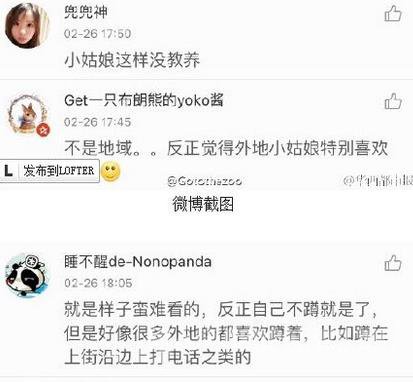 网友曝光两女孩蹲着等地铁 称上海外地人不文