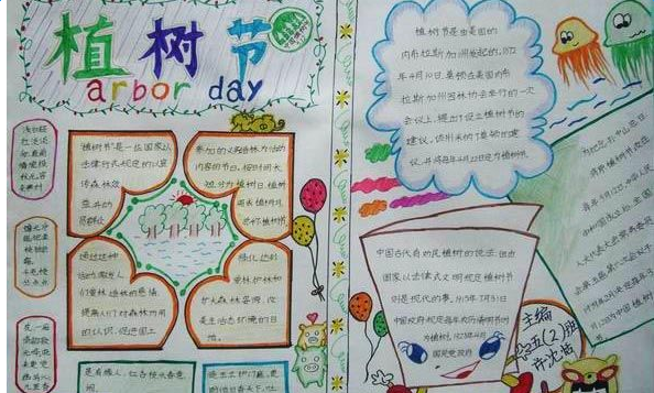 2016年植树节手抄报精选 为后代留下可持续发