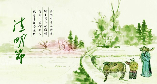 2016年清明节作文600字范文 清明都是伴着蒙