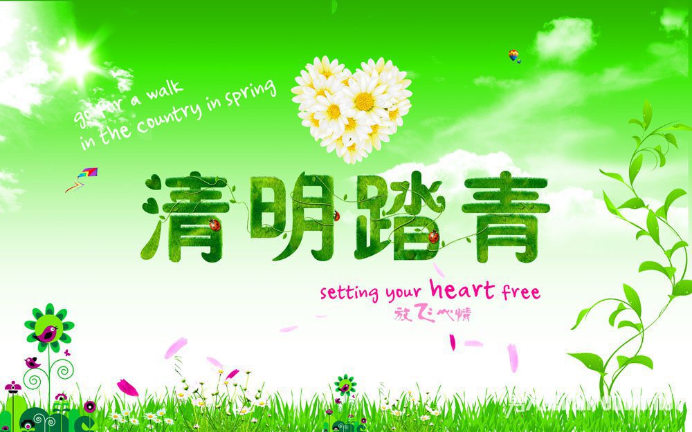 {与清明节有关的谚语}.