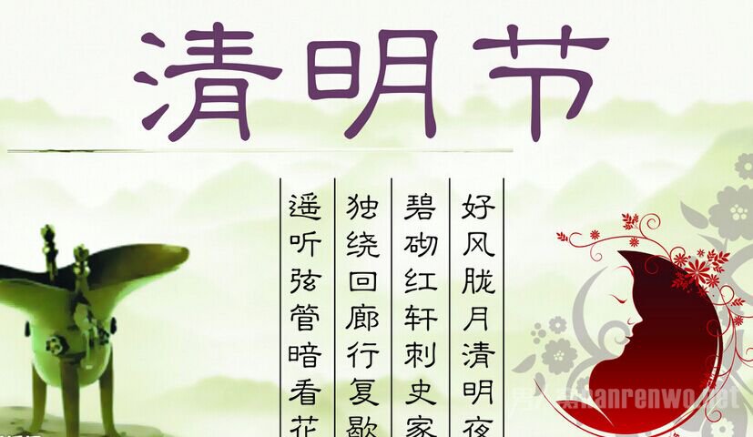 2016年清明节日记100字范文 享受清明节带给