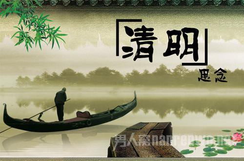 关于清明节感受范文 清明节就会有淡淡的忧愁