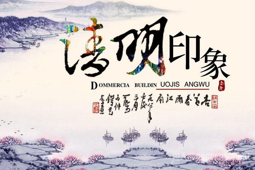 清明节缅怀先烈诗歌鉴赏 这是中华儿女共有的