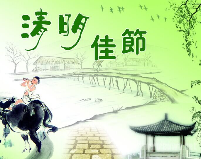 关于清明节日记50字范文 回忆清明节点点滴滴