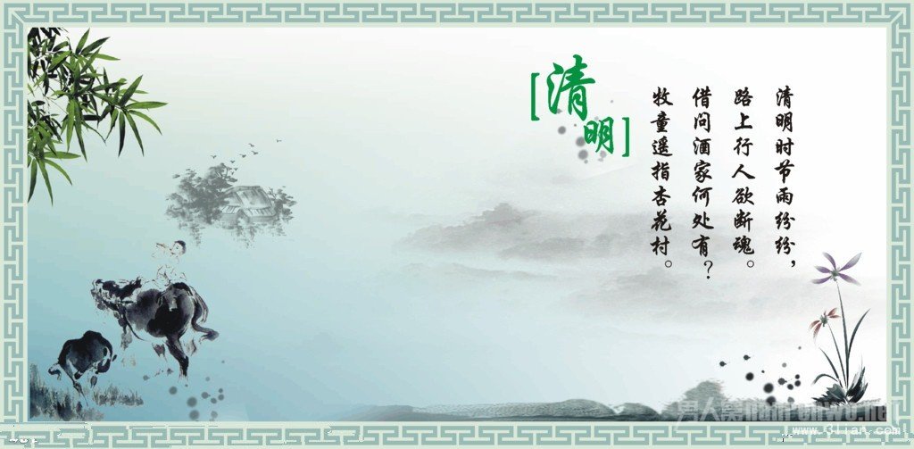 清明节的来历50字范文 2016年清明节即将到来
