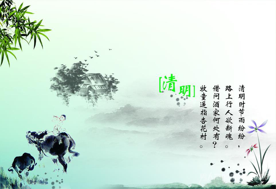 关于清明节的来历