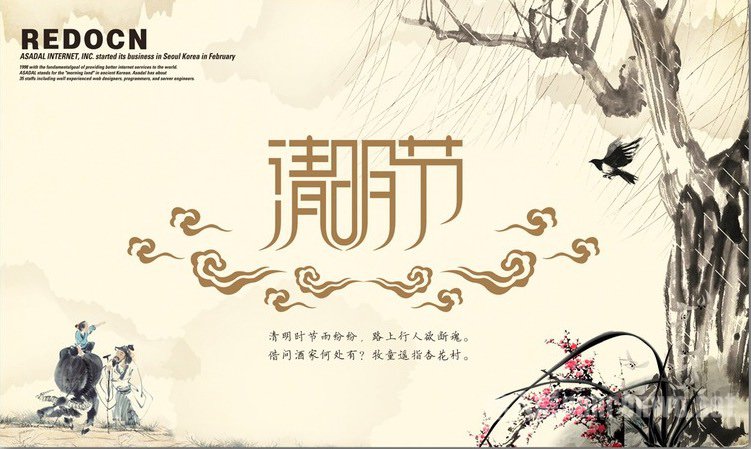 2016年描写清明节的诗句赏析