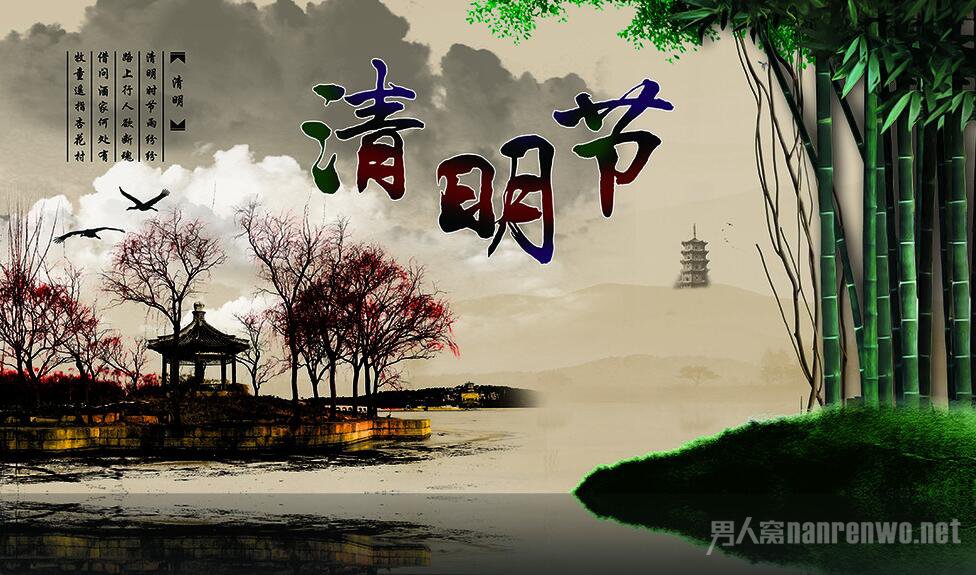2016年清明节是几月几号? 关于清明诗句鉴赏 - 高唐信息港