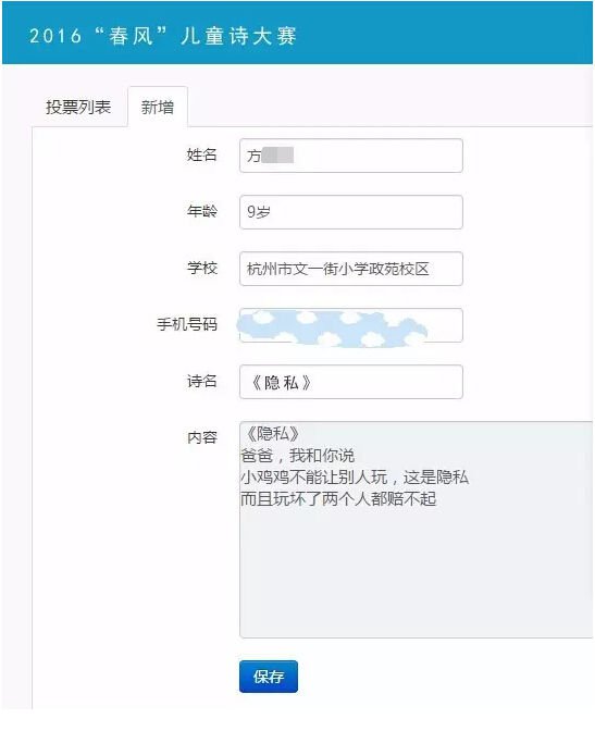 {小学生如何写诗歌}.