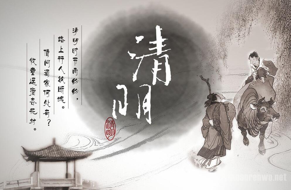 2016年清明节法定假日几天? 清明节谚语大全