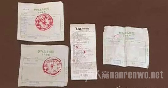 烟台北大医院进村免费体检村民被坑 5分钟花