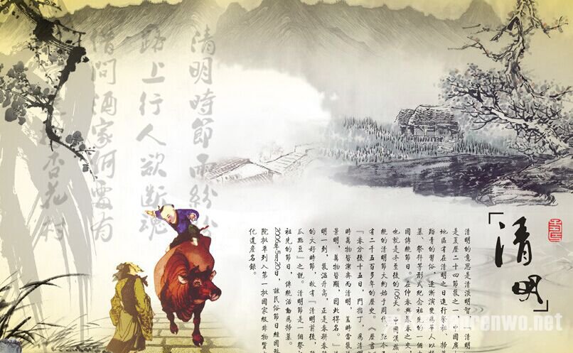 2016年清明节的诗句鉴赏 享受唯美有意境的清