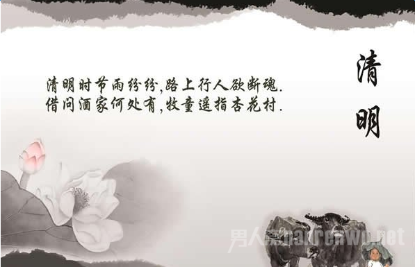 2016年古诗词中的清明 关于清明的古诗鉴赏 -