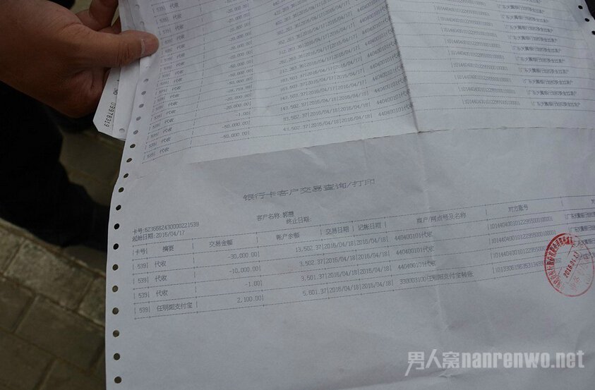 58万买房款被盗刷 骗子挑衅:钱我已经转走了 快