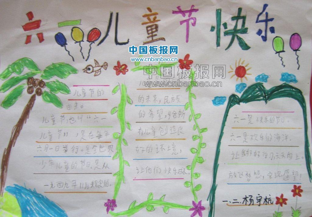 关于六一儿童节的手抄报2016 一,日本 日本是世界上庆祝儿童节次数最