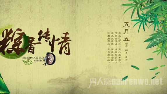 端午节的诗句大全 古香古韵齐度端阳 - 高唐信