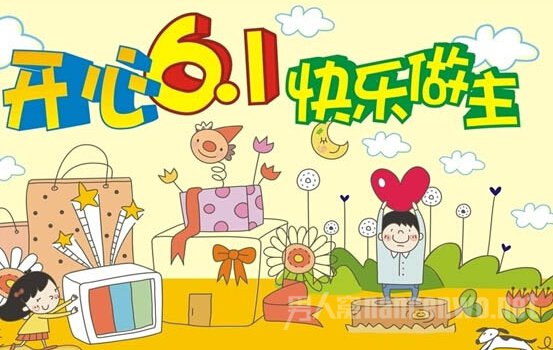 2016六一儿童节作文范文精选 畅想童年放飞梦