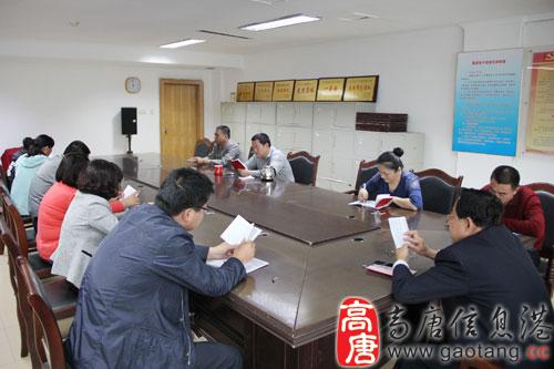 高唐县林业局组织全体党员干部职工开展学习《