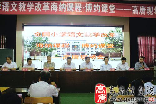 课堂全国语文教学v课堂海纳小学博约课程现场elx808操作说明图片