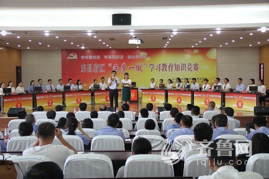 聊城东昌府区举行两学一做学习教育知识竞赛