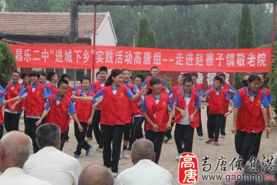 潍坊市昌乐二中进城下乡实践活动高唐组--走