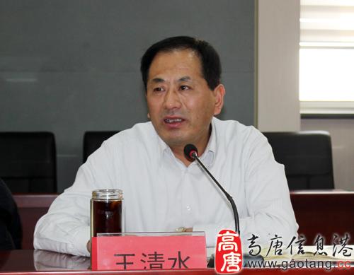 高唐县召开全民参保登记入户调查工作调度会 