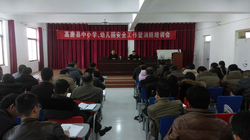 高唐县教育局局长:全县冬季校园安全工作会议