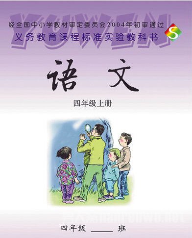 语文教材大改革:更换40% 南京大屠杀亦被撤